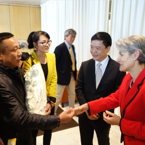 多寶堂徐思敏作品禮贈(zèng)聯(lián)合國(guó)教科文總干事博科娃